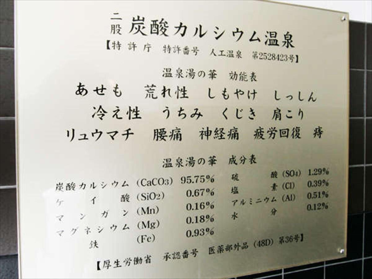 Green Rich Hotel Osaka Airport Ikeda  Zewnętrze zdjęcie